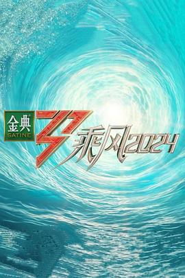 夹乳电击滴蜡抽穴视频 更新至第08集