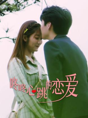 年轻的女教师4免费观看 HD